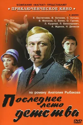 Николай Денисов - актёр, режиссёр - фильмография - Зацепка (2021-2022) -  российские актёры - Кино-Театр.Ру