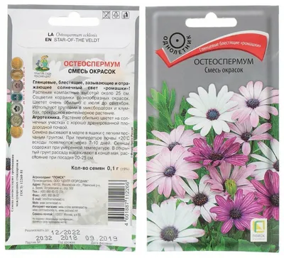 Семена ПОИСК Остеоспермум Смесь окрасок 0.1 г — купить в интернет-магазине  по низкой цене на Яндекс Маркете