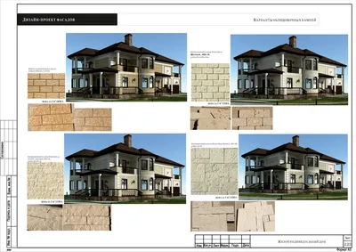Дизайн фасада дома из камня - АРХ1 Архитектура