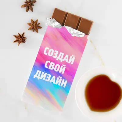 Сладкая открытка с вашим дизайном | Шоколадные открытки | Подарки.ру