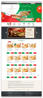 Разработка сайта \"Итальянская пицца\". Портфолио - разработка сайта.