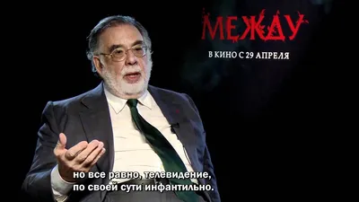 Фрэнсис Форд Коппола (Francis Ford Coppola) биография, фото 2023 | Узнай Всё