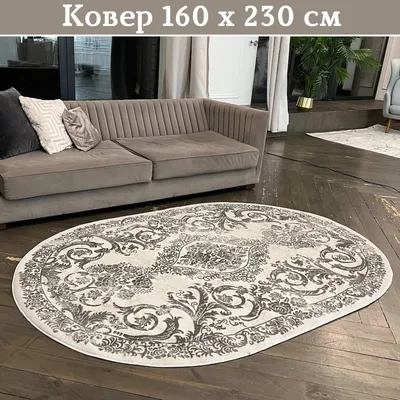 Ковер AVALON CARPET 2Grey/Begie/o - купить по выгодной цене в  интернет-магазине OZON