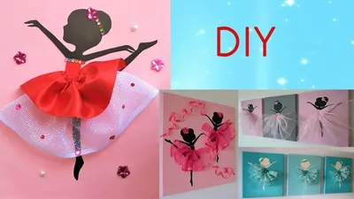 DIY Как сделать панно балерина. Балерина из бумаги и ткани. - YouTube