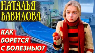 АКТРИСА НАТАЛЬЯ ВАВИЛОВА . Обсуждение на LiveInternet - Российский Сервис  Онлайн-Дневников