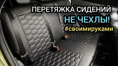 САЛОН ВЕСТЫ В КОЖУ! ПЕРЕТЯЖКА СИДЕНИЙ! LADA VESTA - YouTube