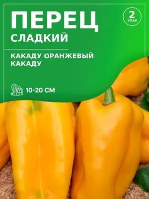 Перец сладкий: Какаду оранжевый и Какаду,2уп Гавриш 17978158 купить за 351  ₽ в интернет-магазине Wildberries