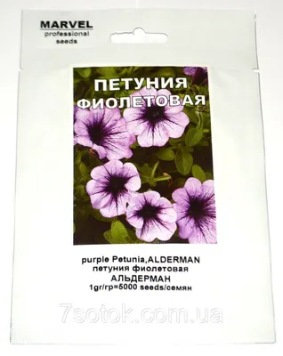 Семена петунии фиолетовая Альдерман (Польша), 5000 семян: купить оптом,  цена 13,22 грн/упаковка - 7 Соток