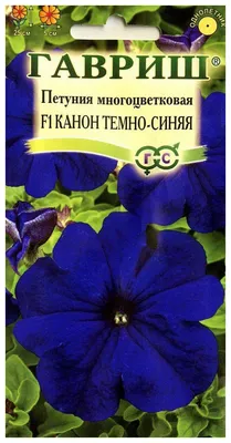 Семена Петуния многоцветковая Канон Темно-Синяя F1, 10 шт, Гавриш - купить  в Москве, цены на СберМегаМаркет