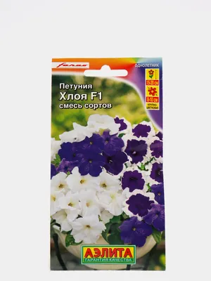 Петуния Хлоя (семена,цветы) за 69 ₽ купить в интернет-магазине KazanExpress