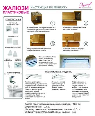 Горизонтальные кассетные жалюзи для пластиковых окон - Производственная  компания Портал - (4212) 77-47-64