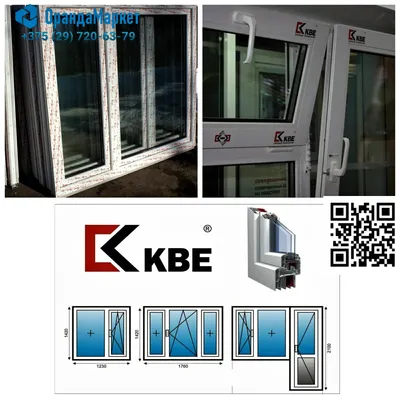 Пластиковые окна KBE В Бресте - OrandaMarket