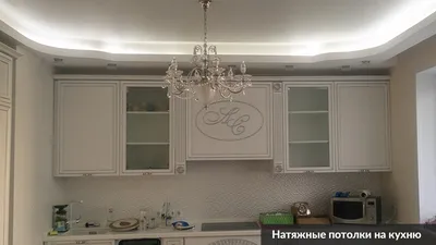 Натяжной потолок на кухню