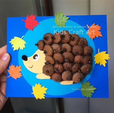 Kids Craft Art в Instagram: «Осенняя аппликация с ёжиком 🦔🍂 Тут основа  ежика вырезана из картона, оформлена морд… | Kids fall crafts, Fall crafts  for kids, Crafts