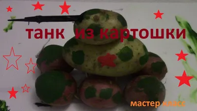 Мастер класс \" Овощ с грядки мы сорвем и поделку соберем \" – Районный дом  культуры