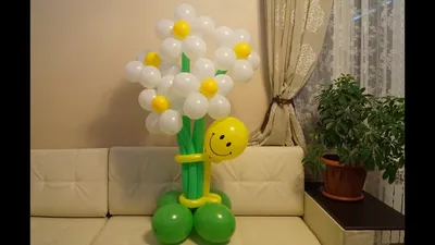 Букет ромашек со смайлом из шаров своими руками. Bouquet of daisies with a  smiley with his hands. - YouTube