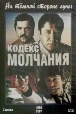 Последнее дело комиссара Берлаха - 1971: актеры, рейтинг и отзывы на канале  Дом кино