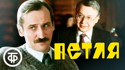 Фильм «Семь криков в океане» 1986: актеры, время выхода и описание на  Первом канале / Channel One Russia