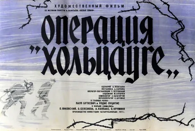 Случай в квадрате 36-80 / Михаил Туманишвили (1982)