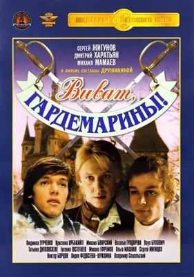 Перехват (1986) - фильм - информация о фильме - советские фильмы -  Кино-Театр.Ру