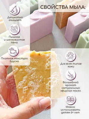 Набор для мыловарения, мыло с нуля. Мыловарение. Soap Labs 49903593 купить  в интернет-магазине Wildberries