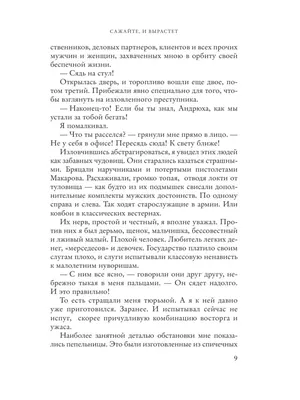 Сажайте, и вырастет Издательство АСТ 11174236 купить в интернет-магазине  Wildberries