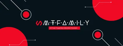 M.T.F.A.M.I.L.Y - Крутые поделки своими руками. Смотрите видео онлайн,  бесплатно