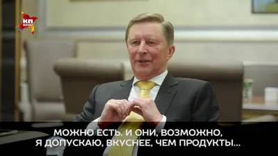 Сергей Иванов уйдет с поста главы АЛРОСА