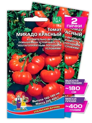 Семена Томатов Микадо Красный для теплицы помидор Уральский Дачник 73506756  купить за 192 ₽ в интернет-магазине Wildberries