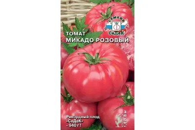 Семена СеДек Томат Микадо розовый 00000014660 - выгодная цена, отзывы,  характеристики, фото - купить в Москве и РФ