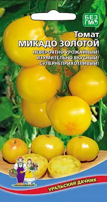 Томат Микадо Золотой (УД) 20шт. цв.п. 🍀 Купить семена - Цена 25 руб