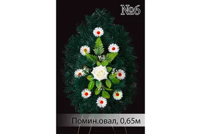 Венки на похороны в Москве — купить ритуальные венки по низким ценам в ГБУ  «Ритуал»