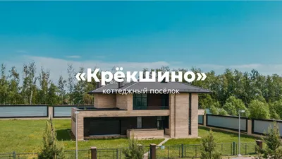 Земельный 🏠 участок 29 сот. в поселок Крекшино на Киевском шоссе, цена 56  млн. руб. | Лот ls9914306