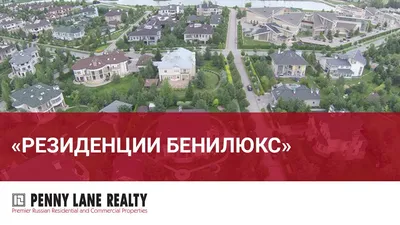 Купить дом в КП Крекшино по направлению Киевское шоссе – 1282680.00 руб. |  323 м²