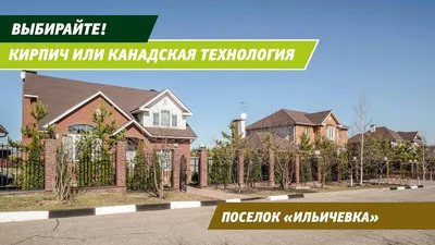 Рушан Аббясов - Коттеджный поселок Крёкшино крупный... | Facebook