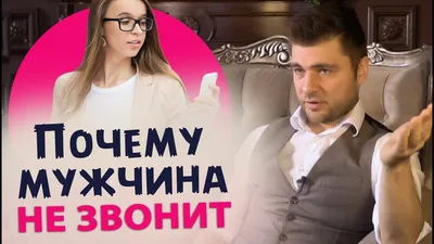 Почему он не звонит? | Пикабу