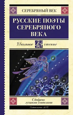 Russkie poety serebrjanogo veka | Gumilev Nikolai Stepanovich | ISBN  9785171376192 | Buch online kaufen