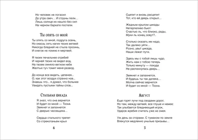 Поэзия Серебряного века – Knigi-detyam.se