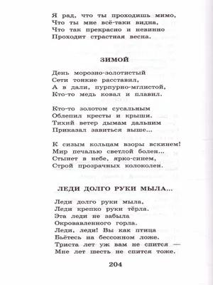 Русские поэты серебряного века - Межрегиональный Центр «Глобус»