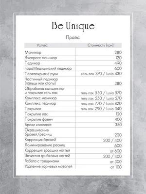 Цены экспресс маникюра, шеллака в Киеве недорого