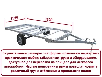 Легковые прицепы Набережные Челны | Carrier