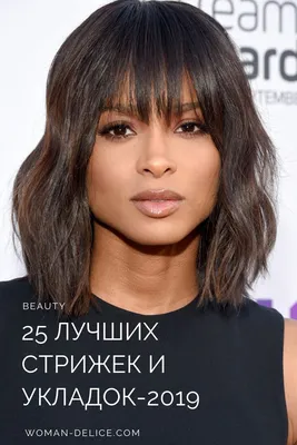 Hair trends: самые обсуждаемые укладки-2019 – Woman Delice | Шикарные  прически, Укладка длинных волос, Идеи для волос