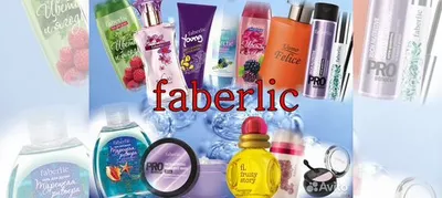 Продукция Faberlic в Иркутске | Услуги | Авито