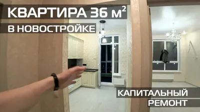 Идеи ремонта однокомнатной квартиры-студии 36 кв.м. (351 фото, 3 видео):  реальные фото дизайн-проектов, варианты готовой отделки, видео-обзоры