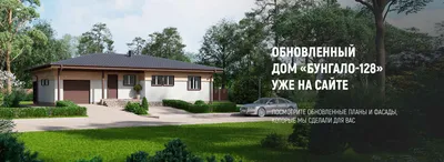 АО \"ТАМАК\" - Производство домов по европейским стандартам