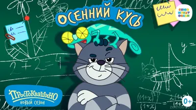 Простоквашино | Простоквашино вики | Fandom