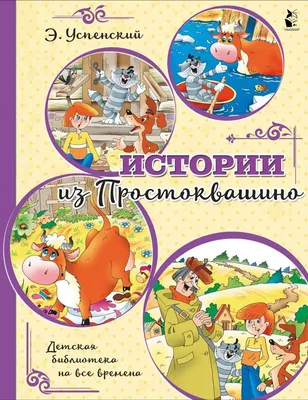 В новой серии «Простоквашино» жители деревни готовятся к Олимпиаде —  Ассоциация анимационного кино России