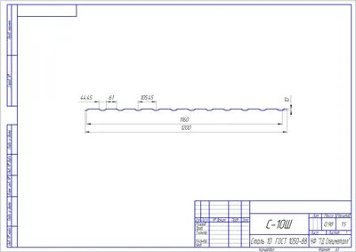 Профнастил С-10Ш от производителя в Харькове, Характеристики, Чертеж