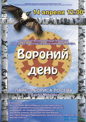 О трясогузке в рассказе Нины Георгиевны Руковой - Музей истории и  этнографии города Югорска