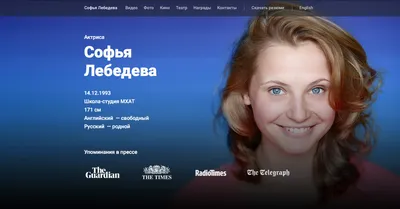 Софья Лебедева — о съемках в «Тетрисе», работе за рубежом и личной жизни